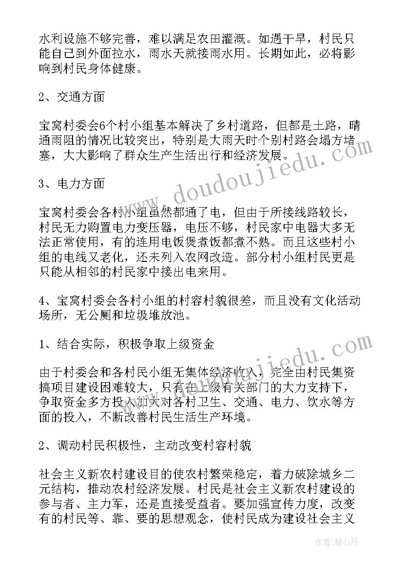 2023年教育调研情况汇报 四群教育情况调研报告(模板6篇)