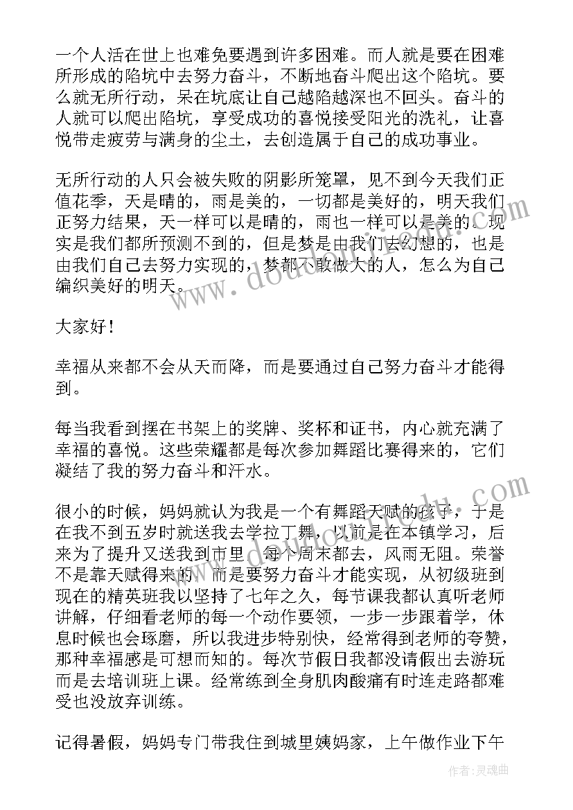 最新团结奋斗研讨发言材料 团结奋斗研讨材料(汇总5篇)