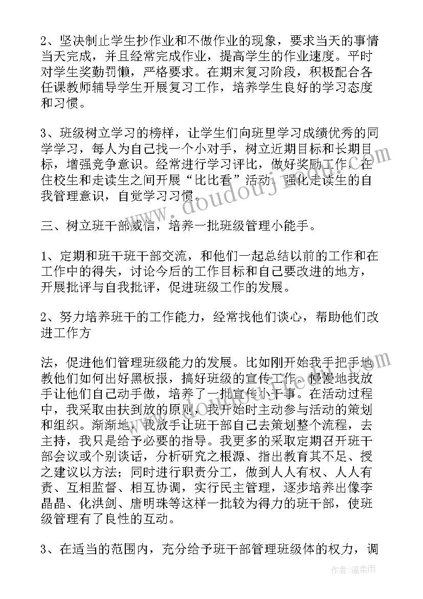 2023年学校期末个人总结报告(模板5篇)