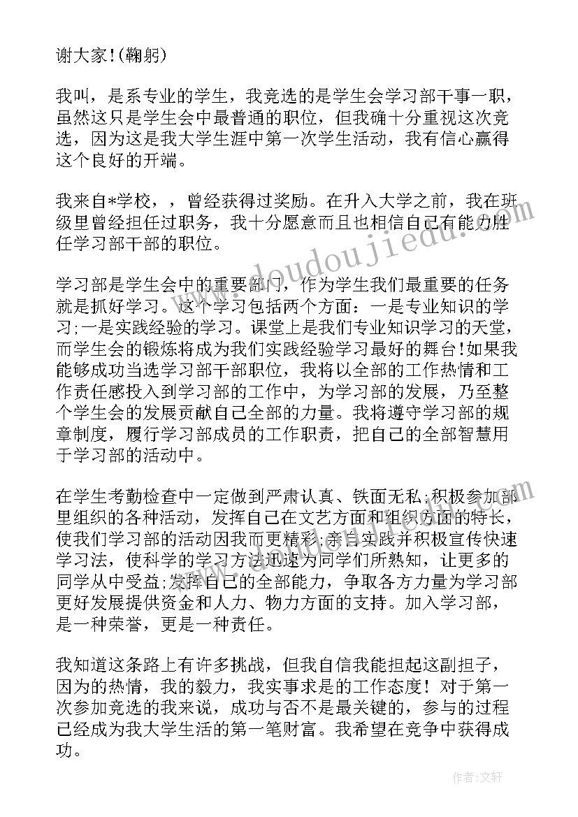 面试复试的自我介绍能跟第一次一样吗(优秀5篇)