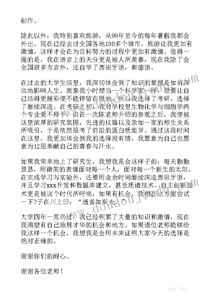 面试复试的自我介绍能跟第一次一样吗(优秀5篇)