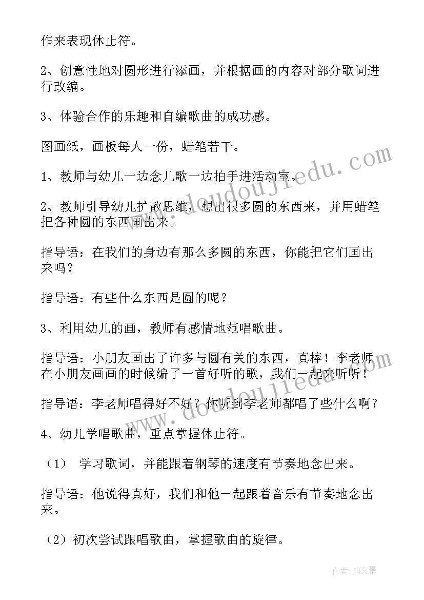 幼儿园大班音乐教案示例及反思(大全7篇)