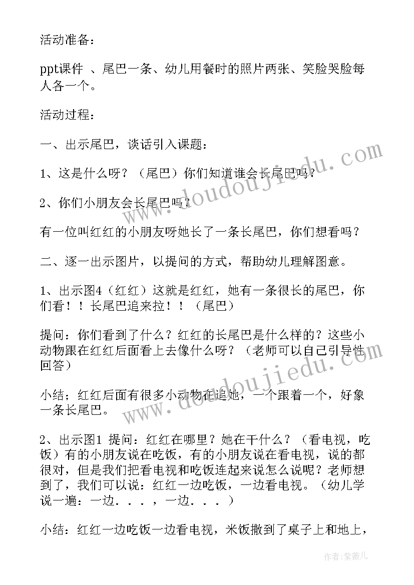 儿园小班语言活动教案反思 幼儿园小班语言活动教案(大全9篇)