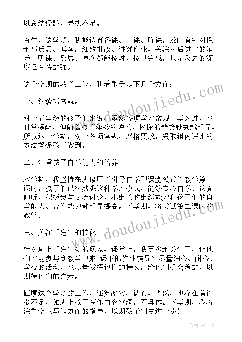 最新初一语文期末教学工作总结 初一英语期末教学工作总结(优质9篇)