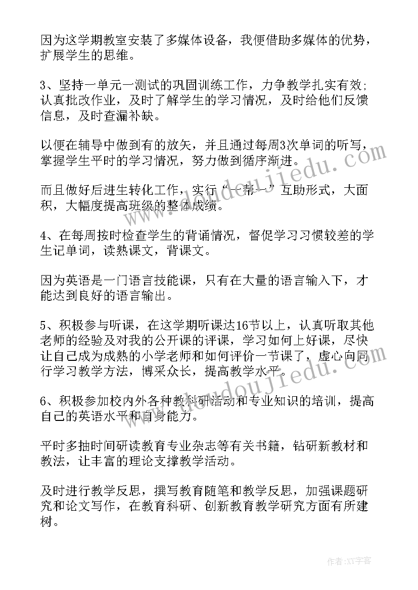 最新大学教师个人年度工作总结 教师年度个人总结(大全10篇)