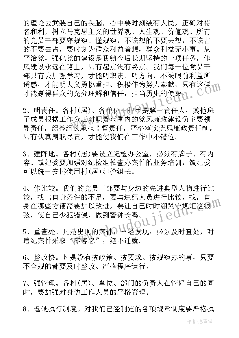 2023年工作部署会会议纪要格式(精选5篇)