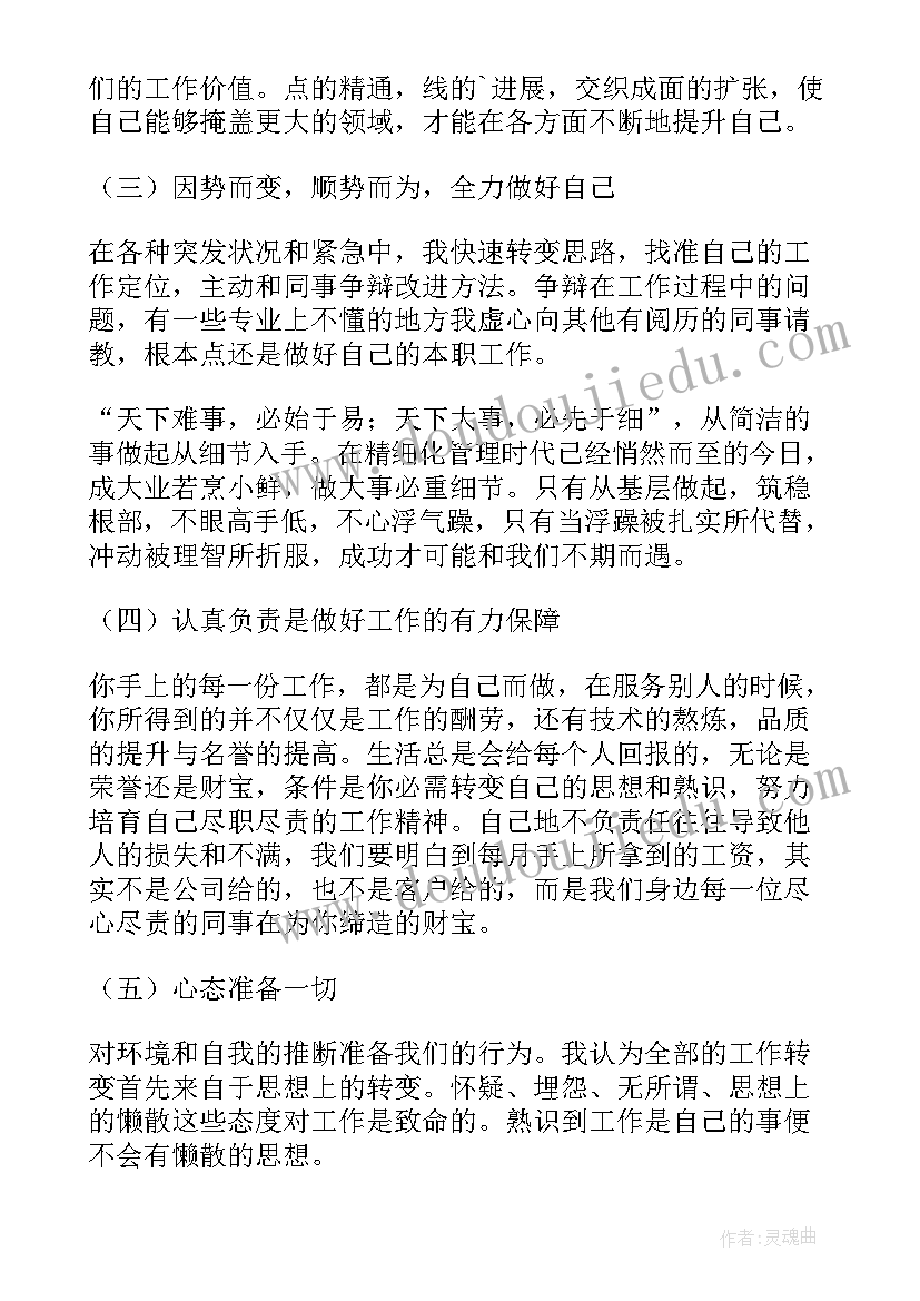 公司员工个人年度工作总结 公司员工个人工作总结(大全6篇)