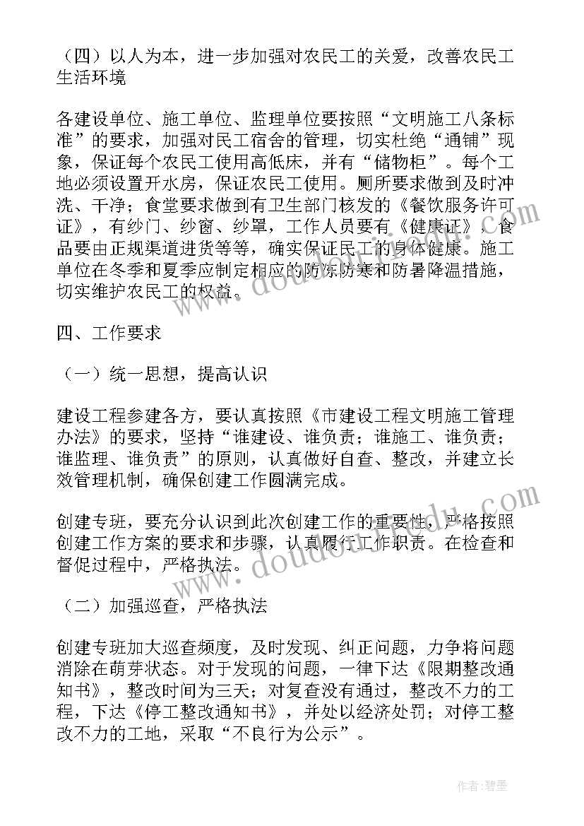 最新建筑工程舞台施工方案(优质5篇)