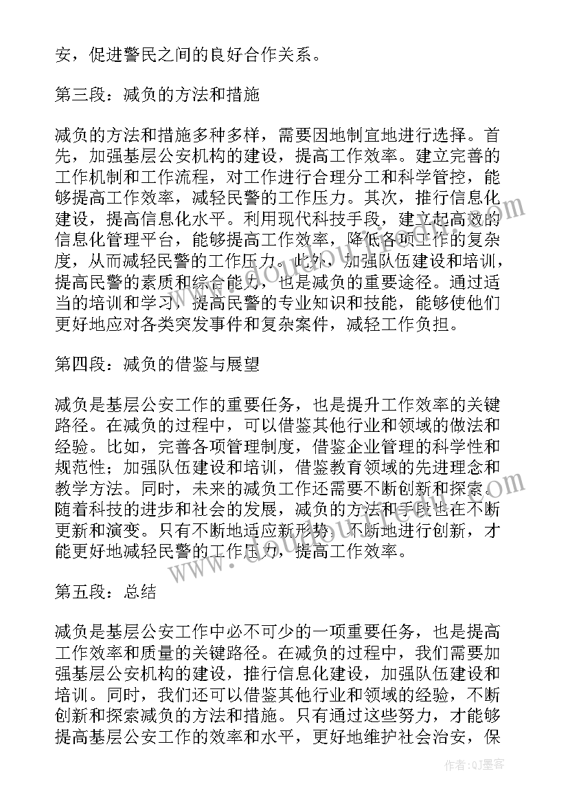 最新基层减负年工作汇报(优质5篇)