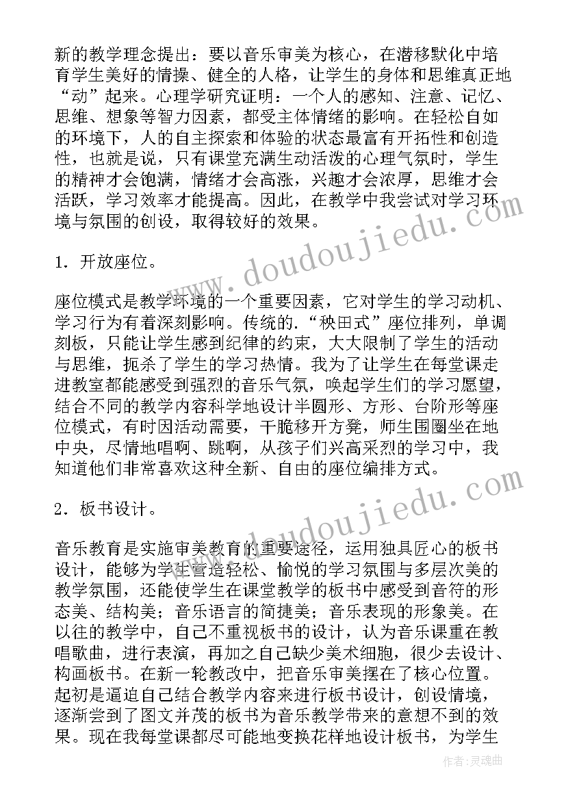 最新幼儿园教师口才培训总结报告(优质6篇)