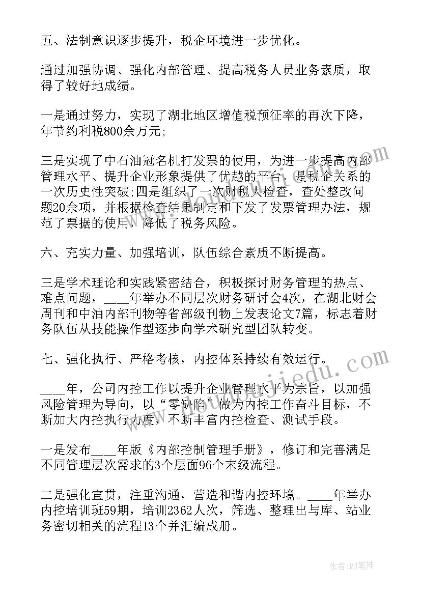 置业顾问试用期工作计划(大全7篇)