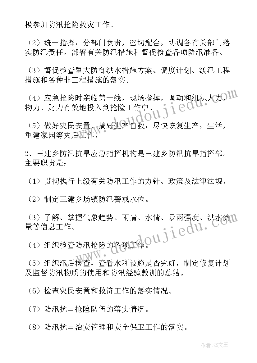 2023年抗旱应急预案县级 防汛抗旱应急预案(精选6篇)