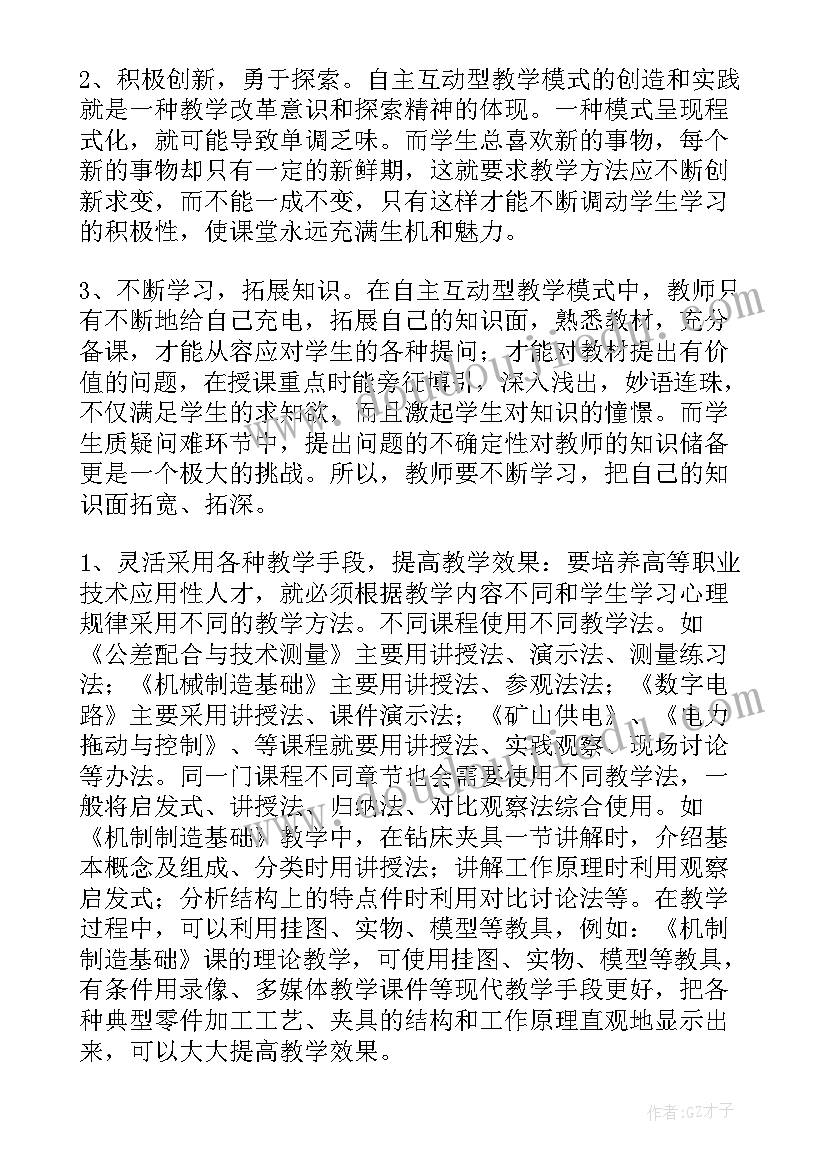 2023年教育教学质量总结与反思(汇总5篇)