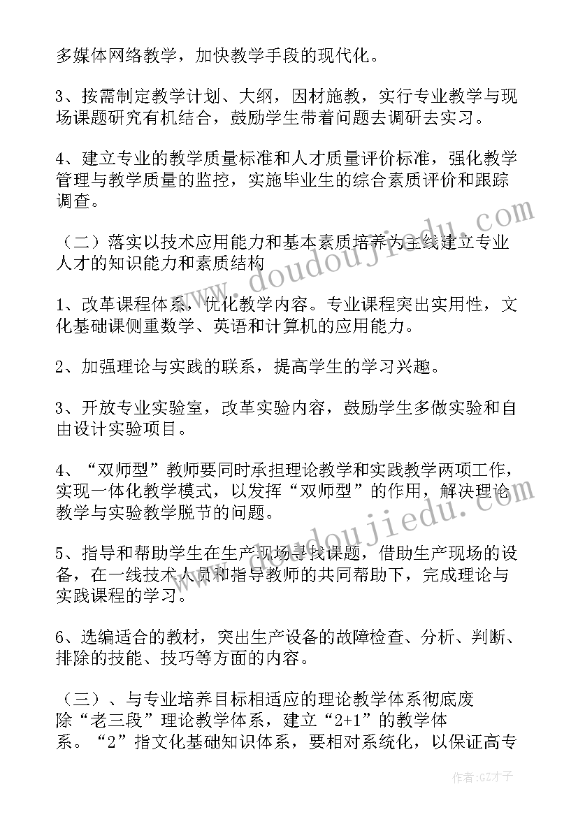 2023年教育教学质量总结与反思(汇总5篇)