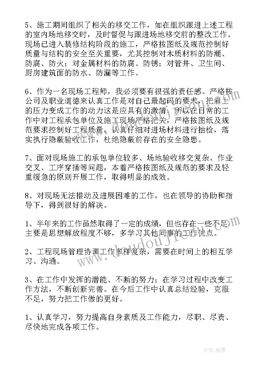 2023年公司管理人员年终工作总结(精选6篇)