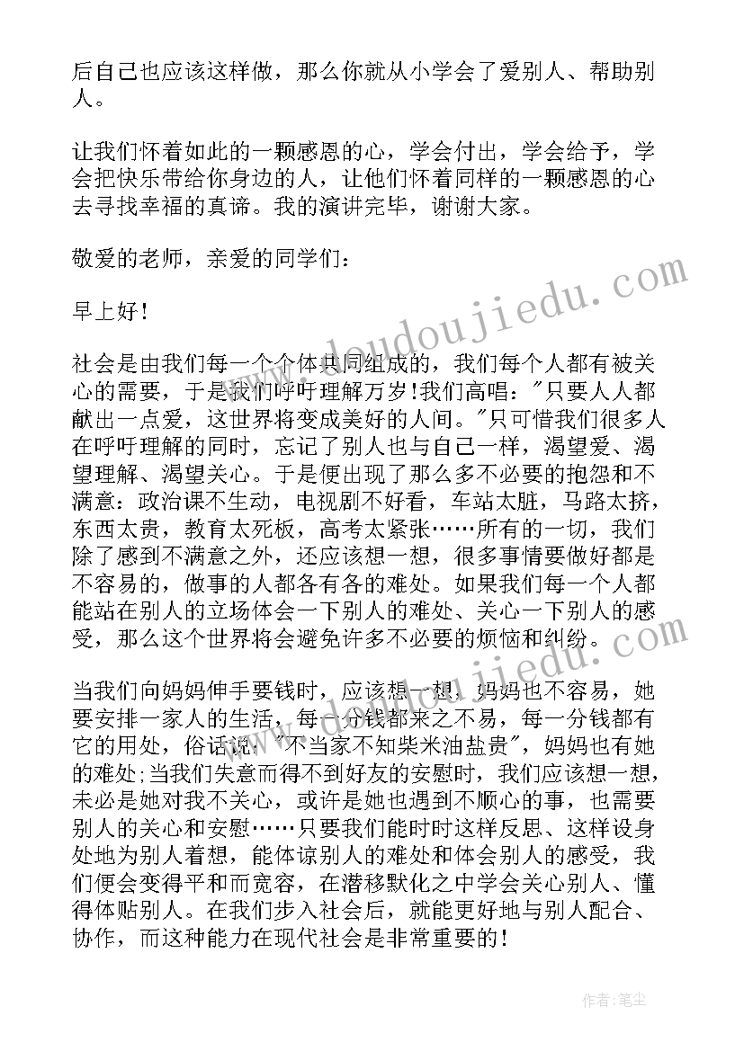 最新小学禁毒讲话稿 实验小学国旗下的精彩讲话(实用9篇)