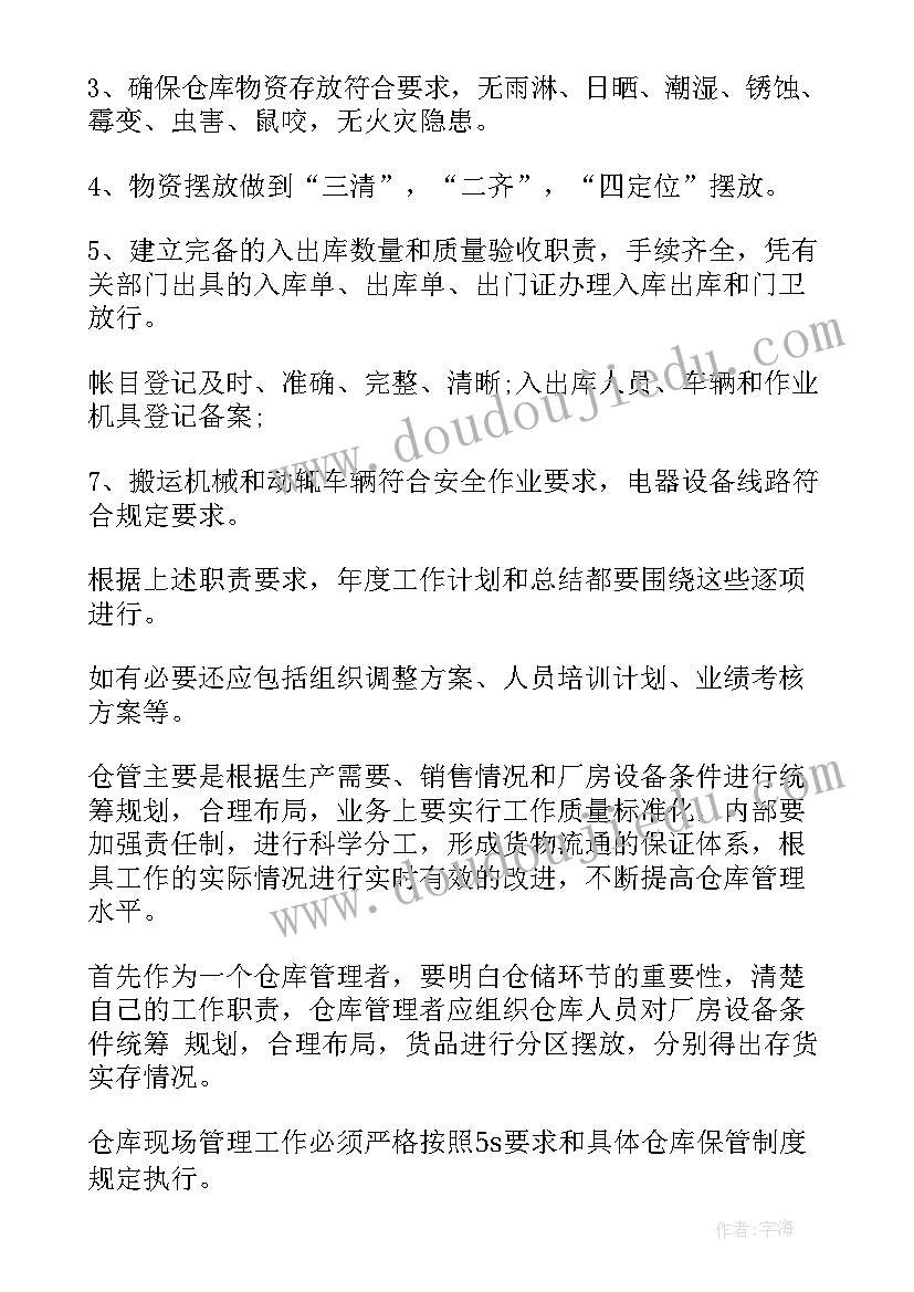 备课组周计划表 文员每周工作计划表(优质9篇)