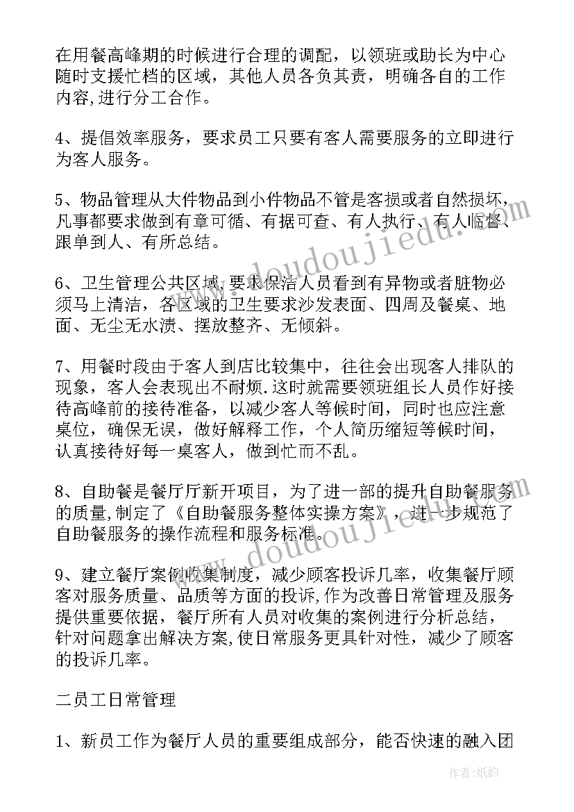 最新领班年终总结 客房领班个人年终工作总结(精选6篇)