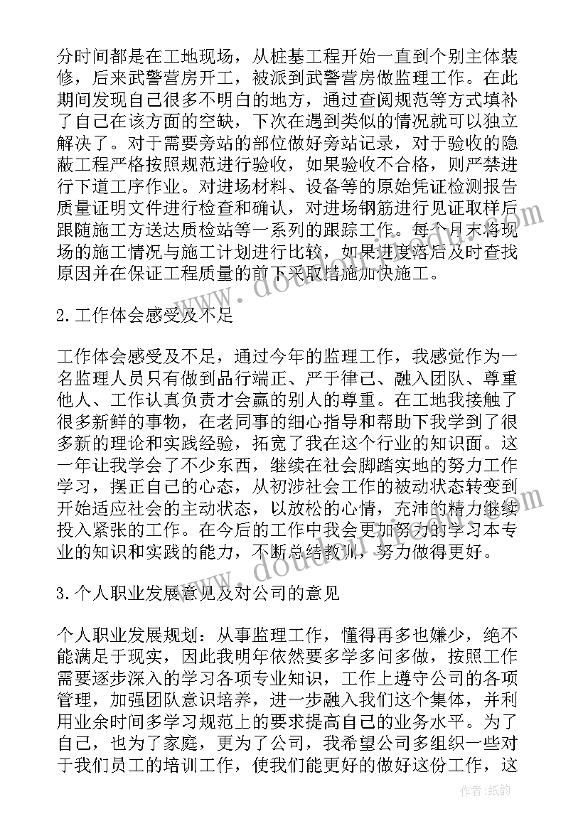 安保个人年终总结(模板8篇)