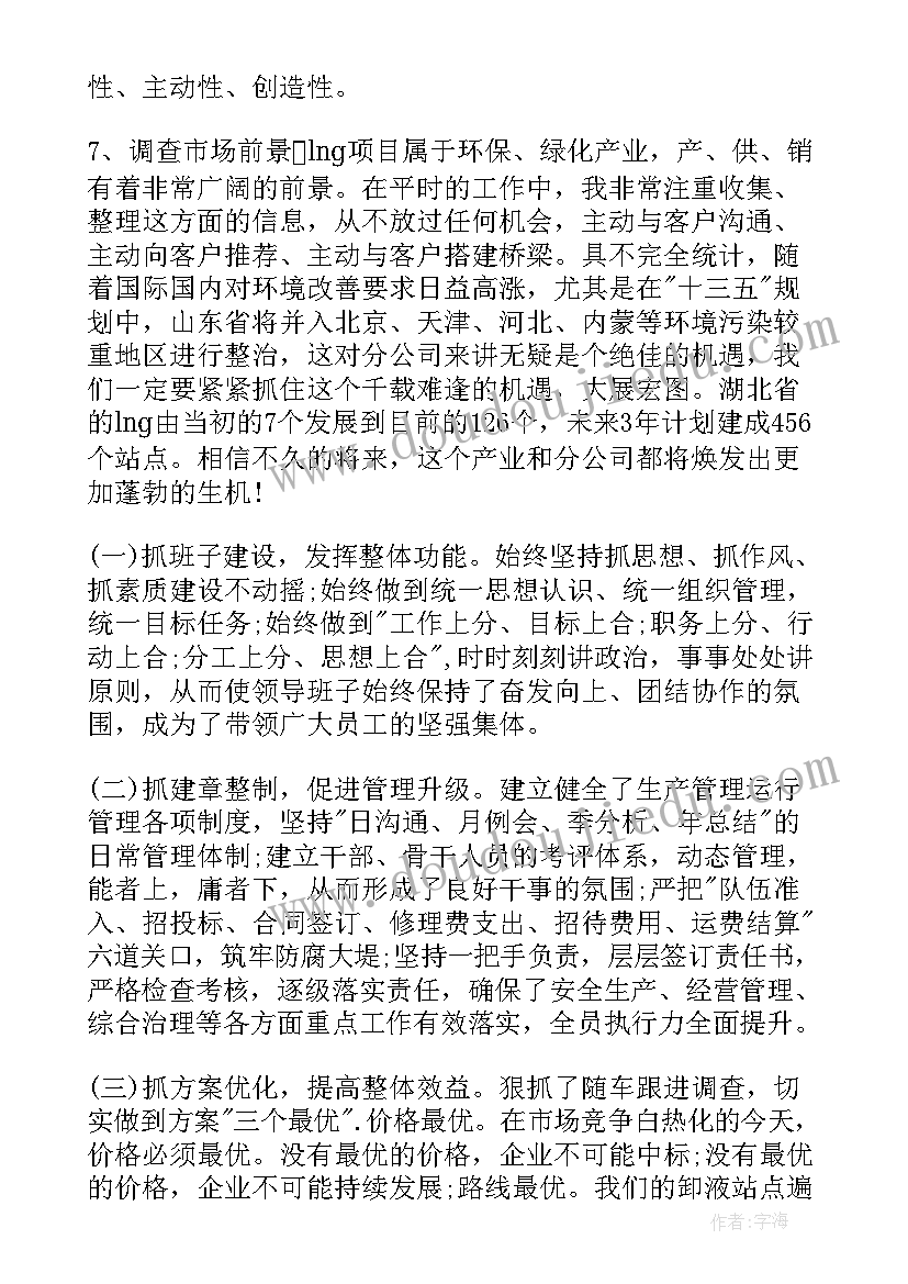 最新离任审计工作报告 离任审计经理述职报告(大全10篇)