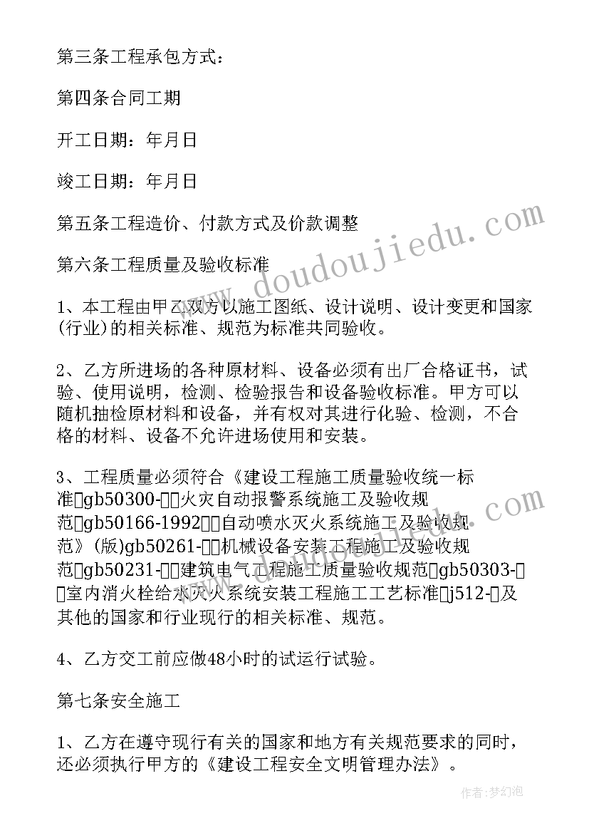 最新消防施工总结报告(实用5篇)