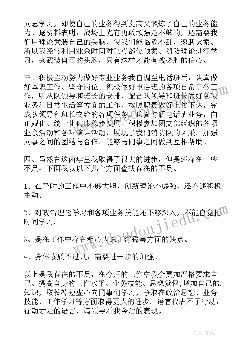 最新消防电施工技术交底 消防站施工总结(实用5篇)