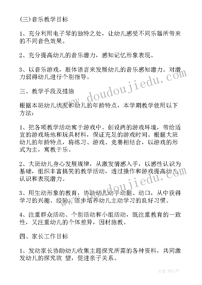 2023年班主任工作计划的工作重点(精选5篇)