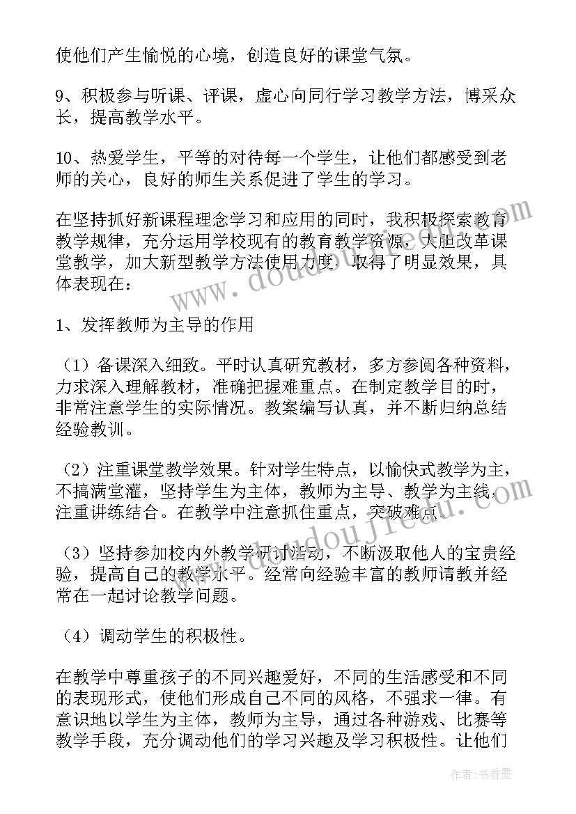 小学音乐期末教学总结 小学音乐教师期末教学总结(模板6篇)