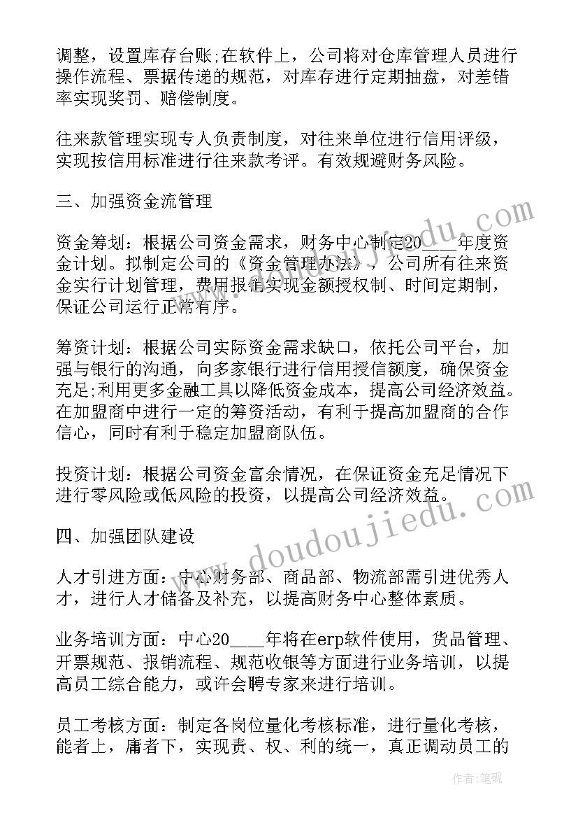 最新公司半年述职报告(优秀5篇)