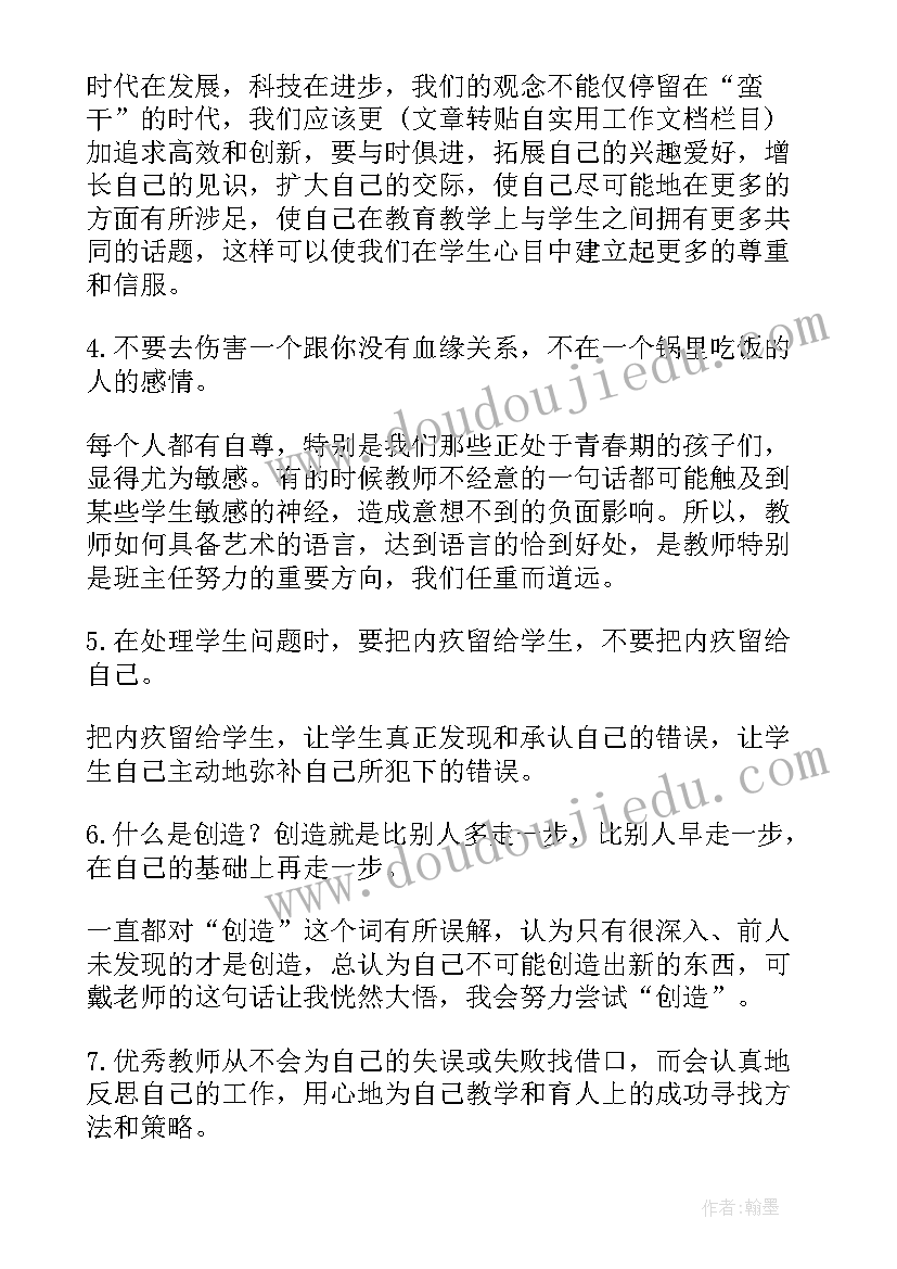 2023年教师岗前培训心得体会和感悟 教师学习业务培训心得体会(汇总8篇)