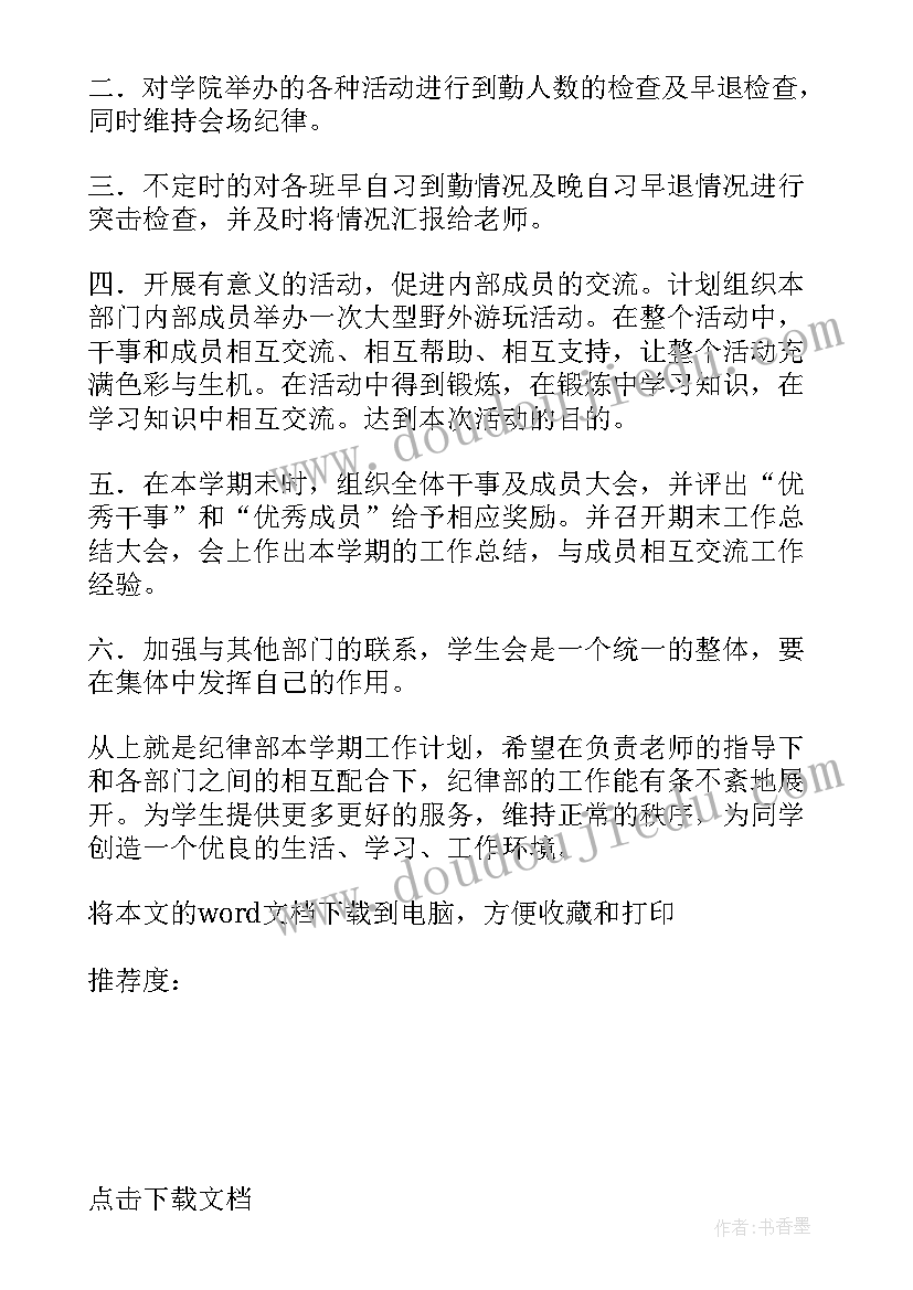 最新纪律自我评价 中学生纪律自我鉴定(大全5篇)