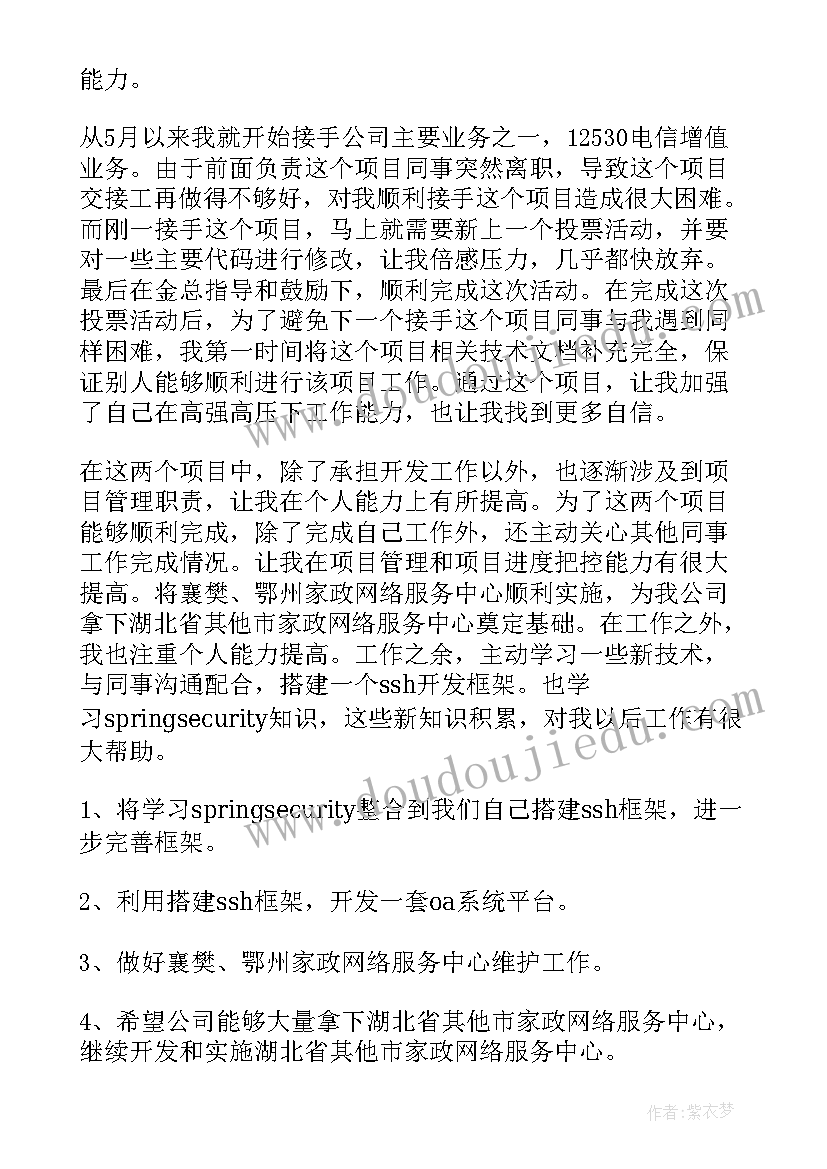 最新网络工程师月报总结 网络工程师工作总结(优质6篇)