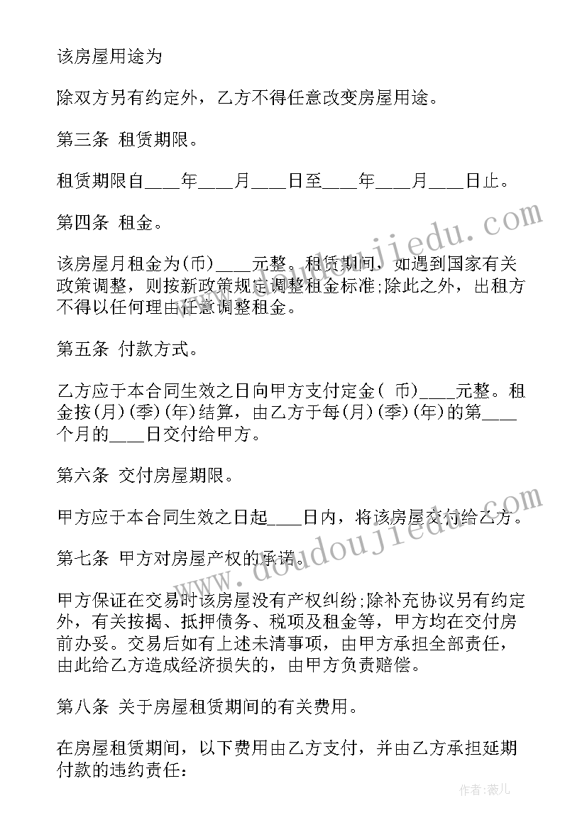 办公楼出租合同(优质5篇)