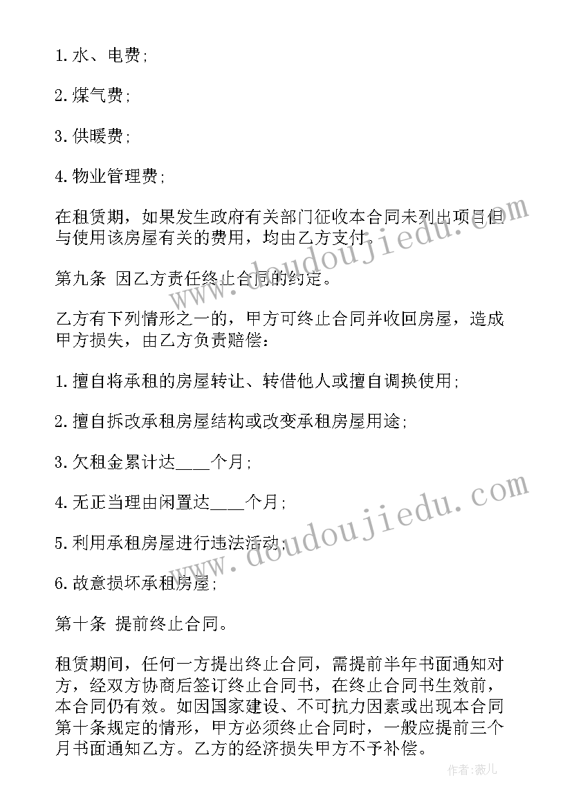 办公楼出租合同(优质5篇)