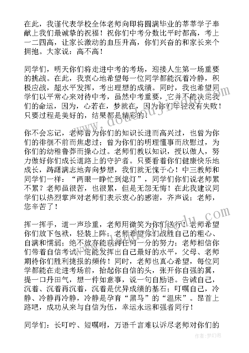 最新毕业典礼教师发言稿(优秀7篇)