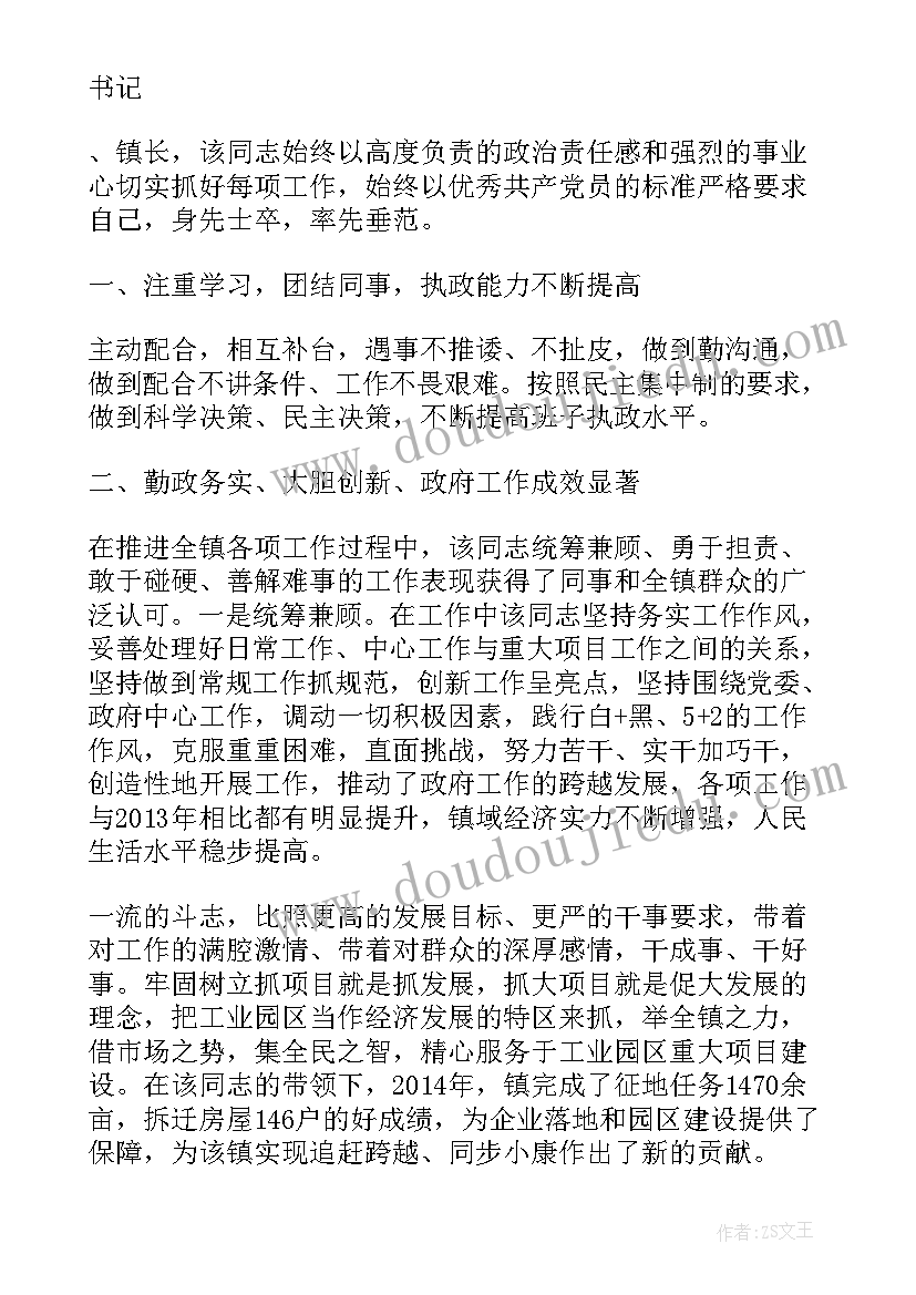 最新电信党员个人主要事迹 党员个人主要事迹例文(优质9篇)