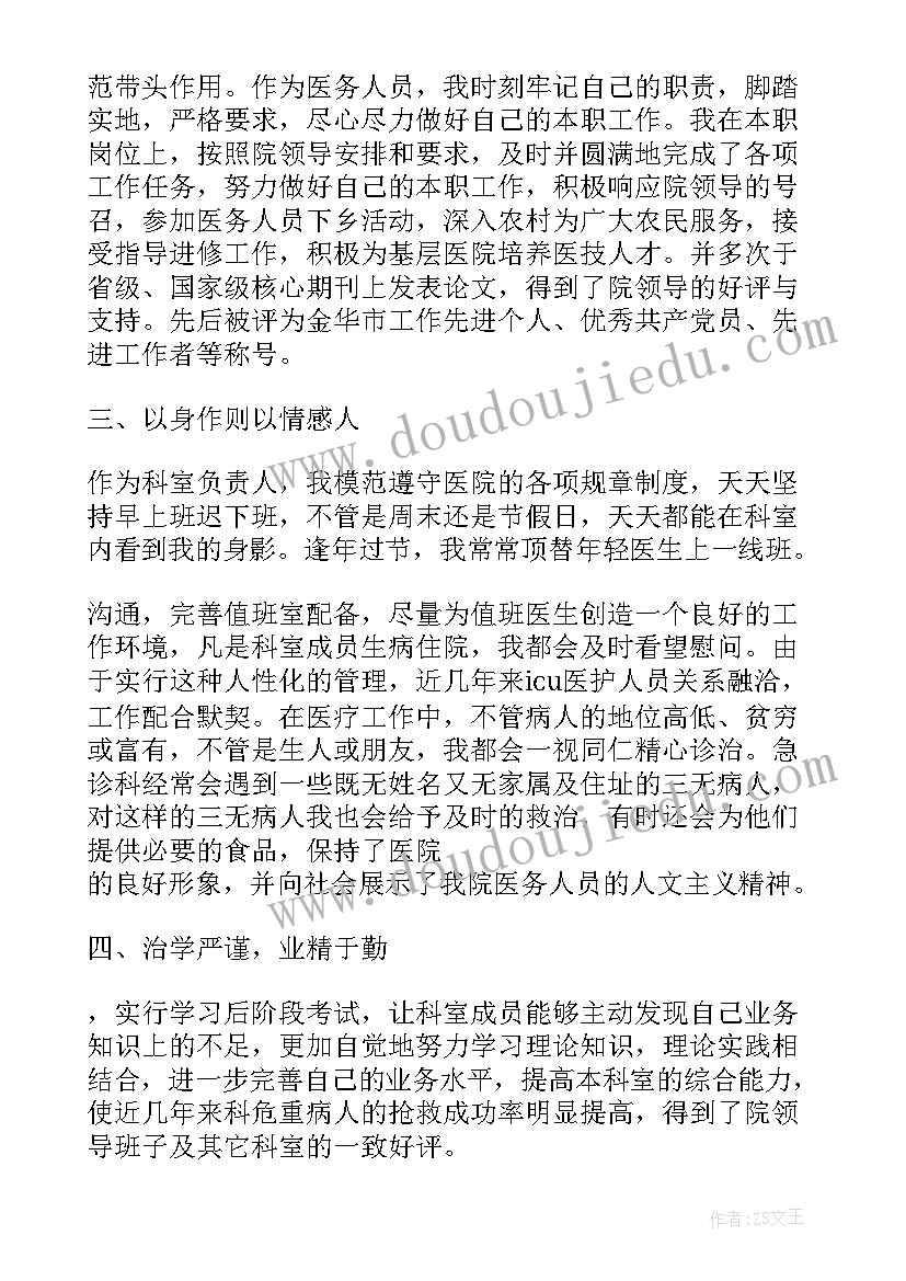 最新电信党员个人主要事迹 党员个人主要事迹例文(优质9篇)