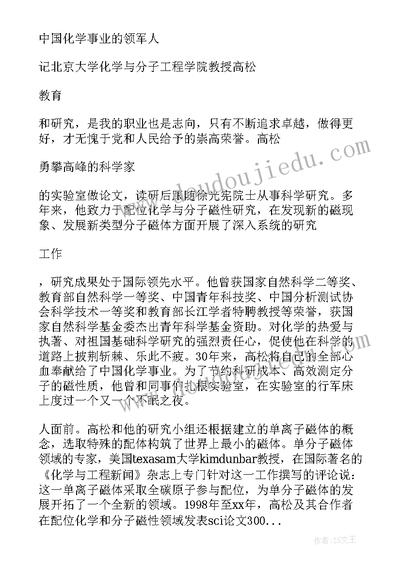 最新电信党员个人主要事迹 党员个人主要事迹例文(优质9篇)