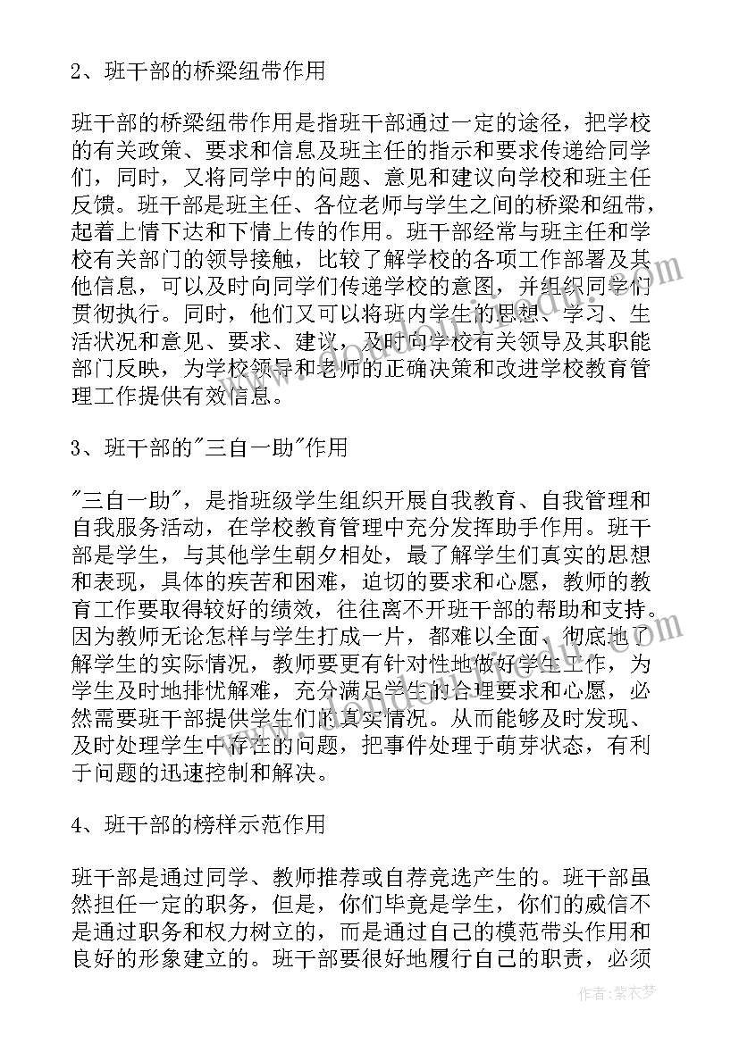 2023年培训会议表态发言精辟 领导培训会议的发言稿(汇总5篇)