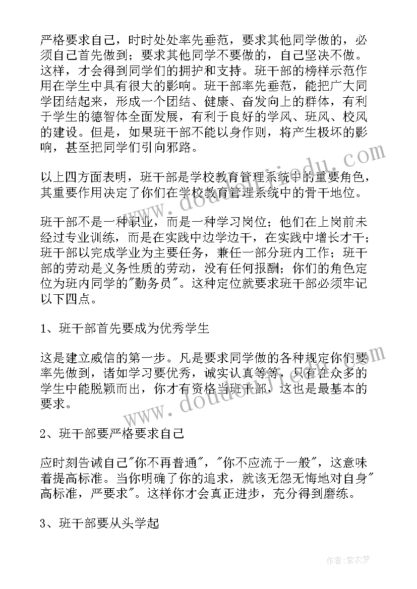 2023年培训会议表态发言精辟 领导培训会议的发言稿(汇总5篇)