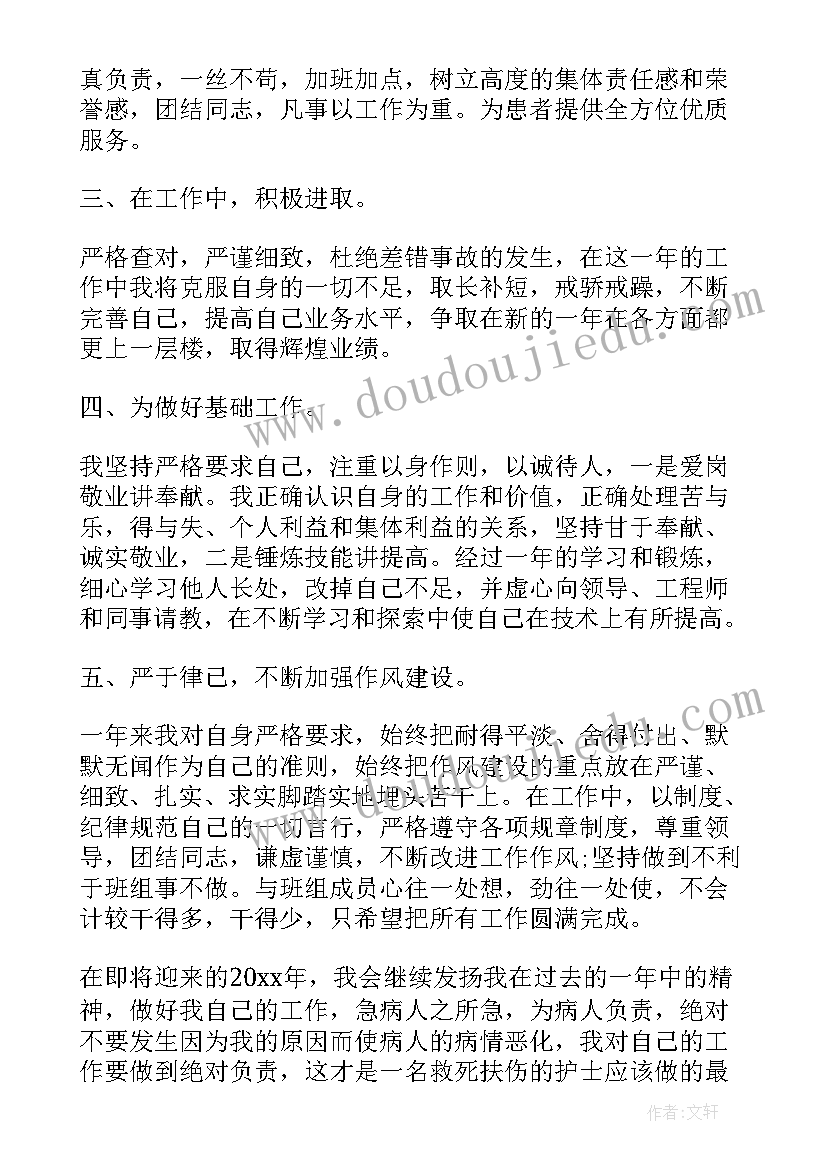 最新护理工作个人总结 护理个人工作总结(优质6篇)