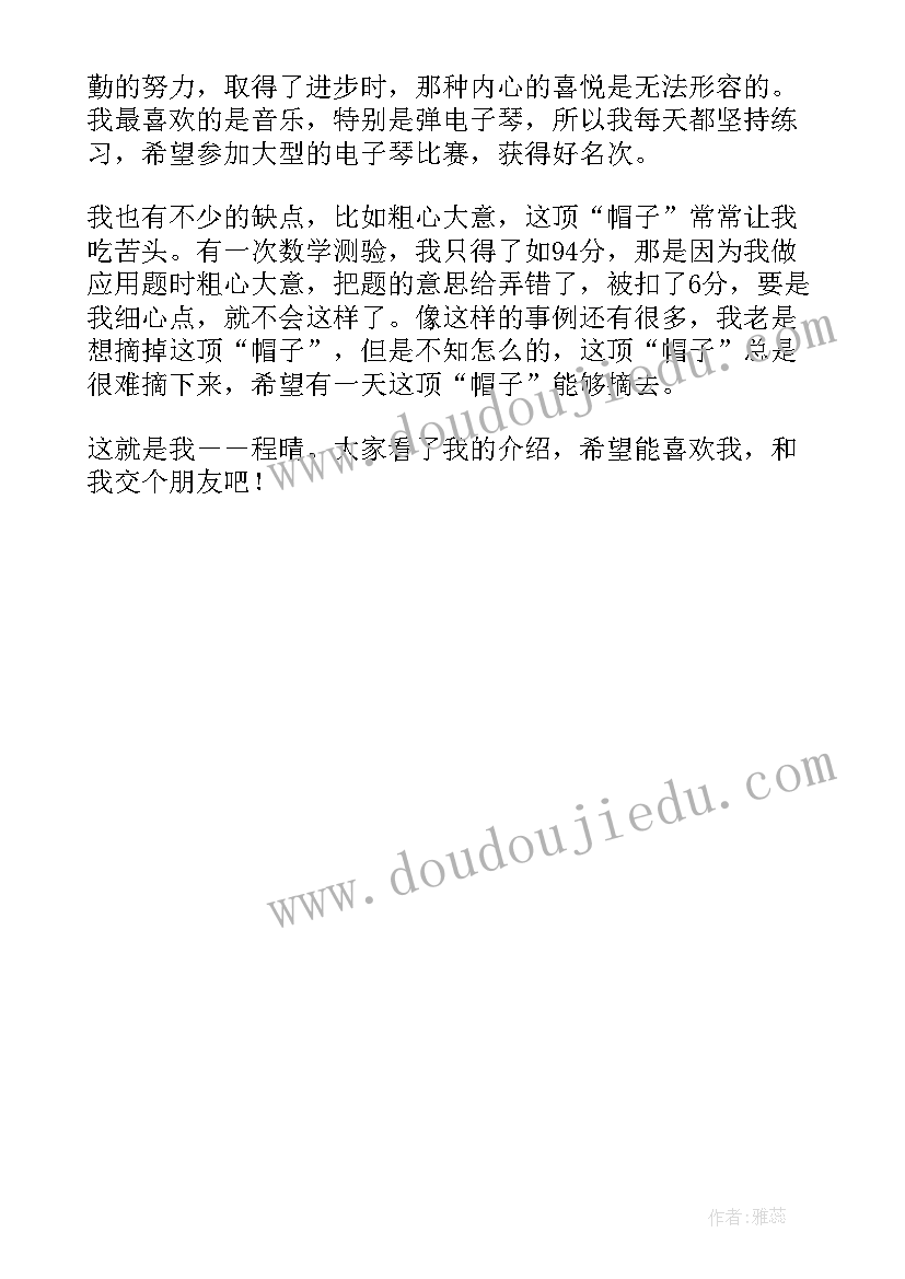 最新简单的幼儿自我介绍(优质6篇)