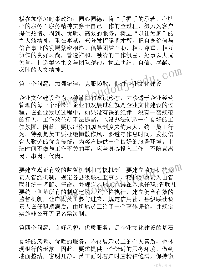 最新企业文化的心得感悟(汇总5篇)