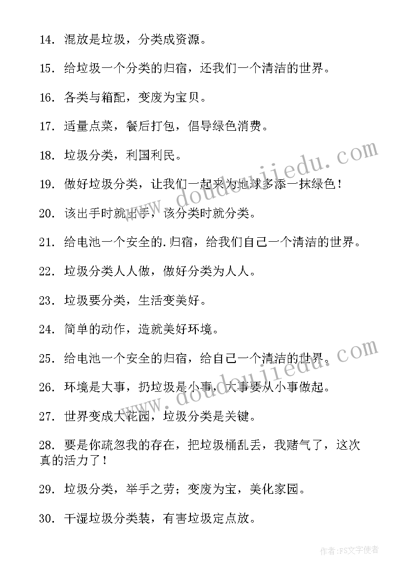 最新垃圾回收分类手抄报内容(大全5篇)