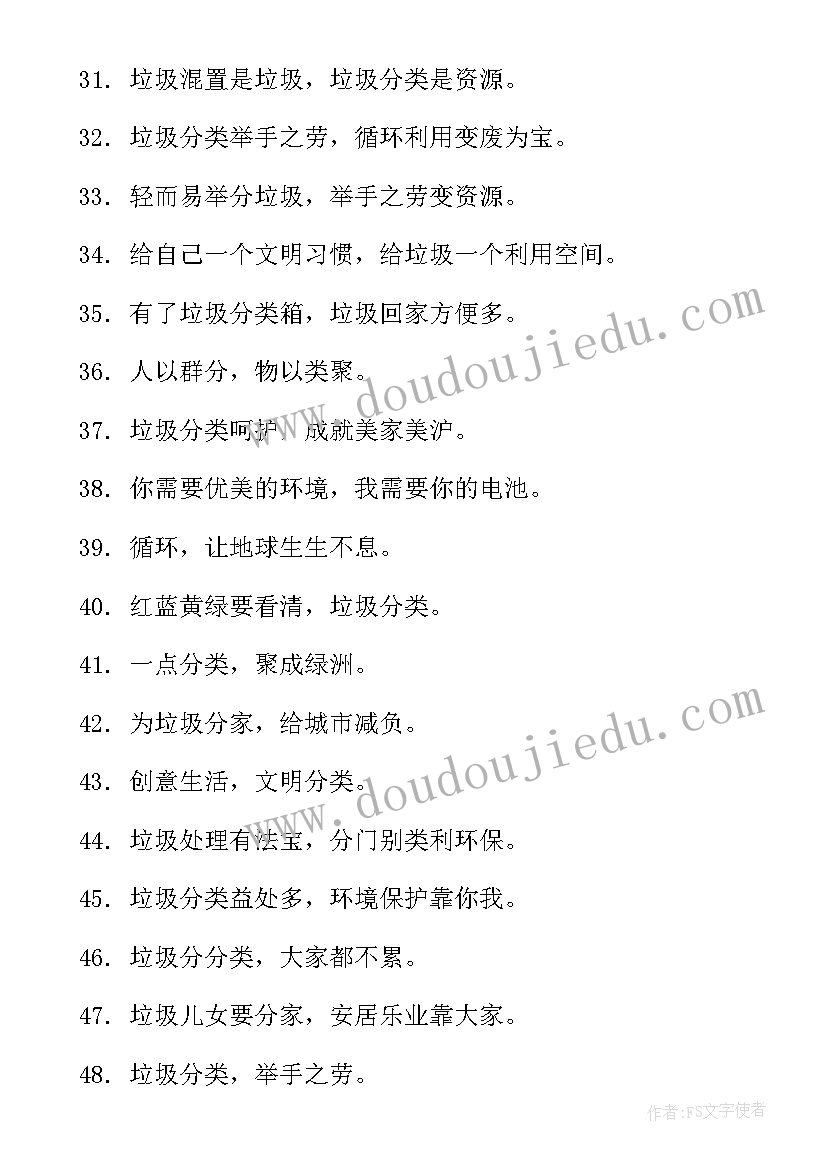 最新垃圾回收分类手抄报内容(大全5篇)