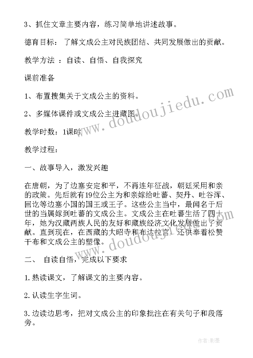 2023年语文电子版六年级 人教版四年级语文电子版教案(实用9篇)