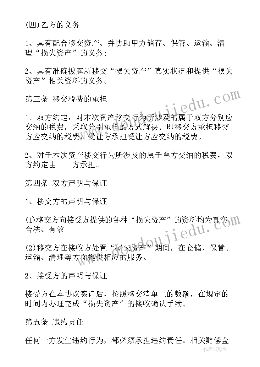 2023年找个老板以工抵债 财产抵债协议(优质8篇)