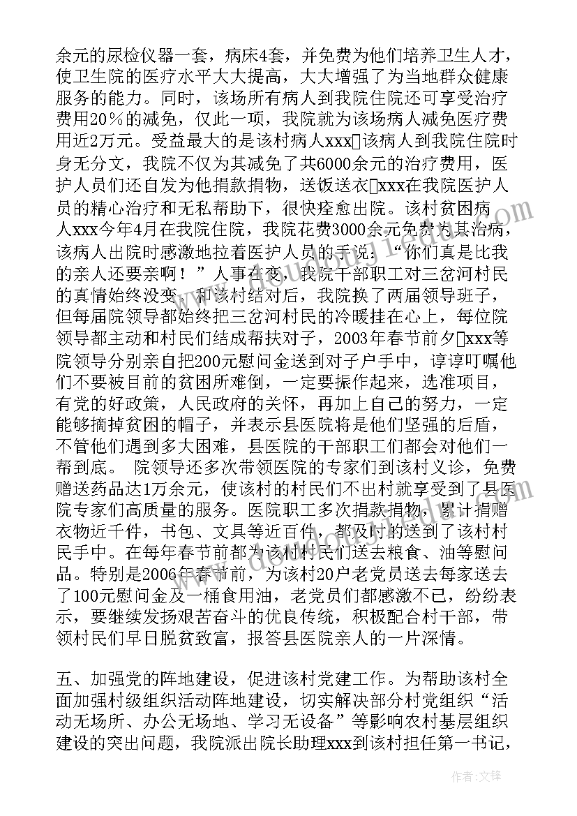 2023年卫健局禁毒工作材料 卫生健康局投诉报告(汇总5篇)