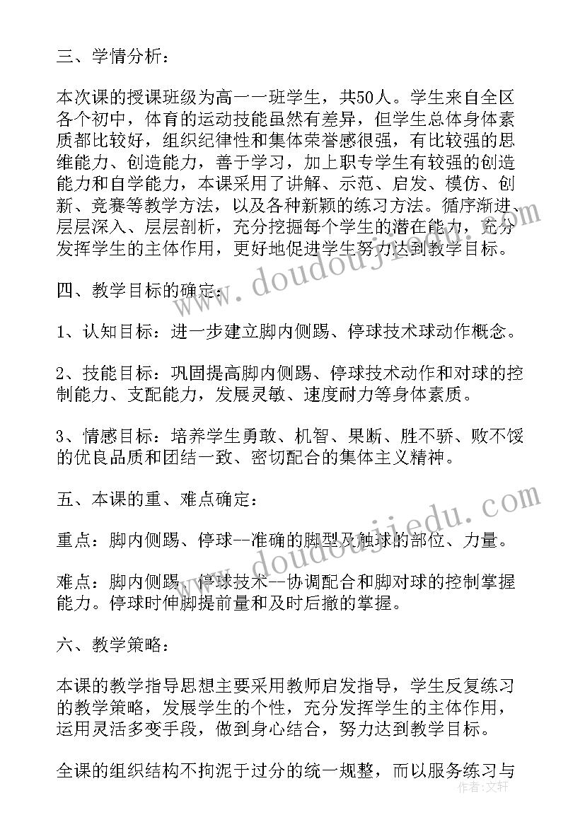 体育篮球教案幼儿园(精选7篇)