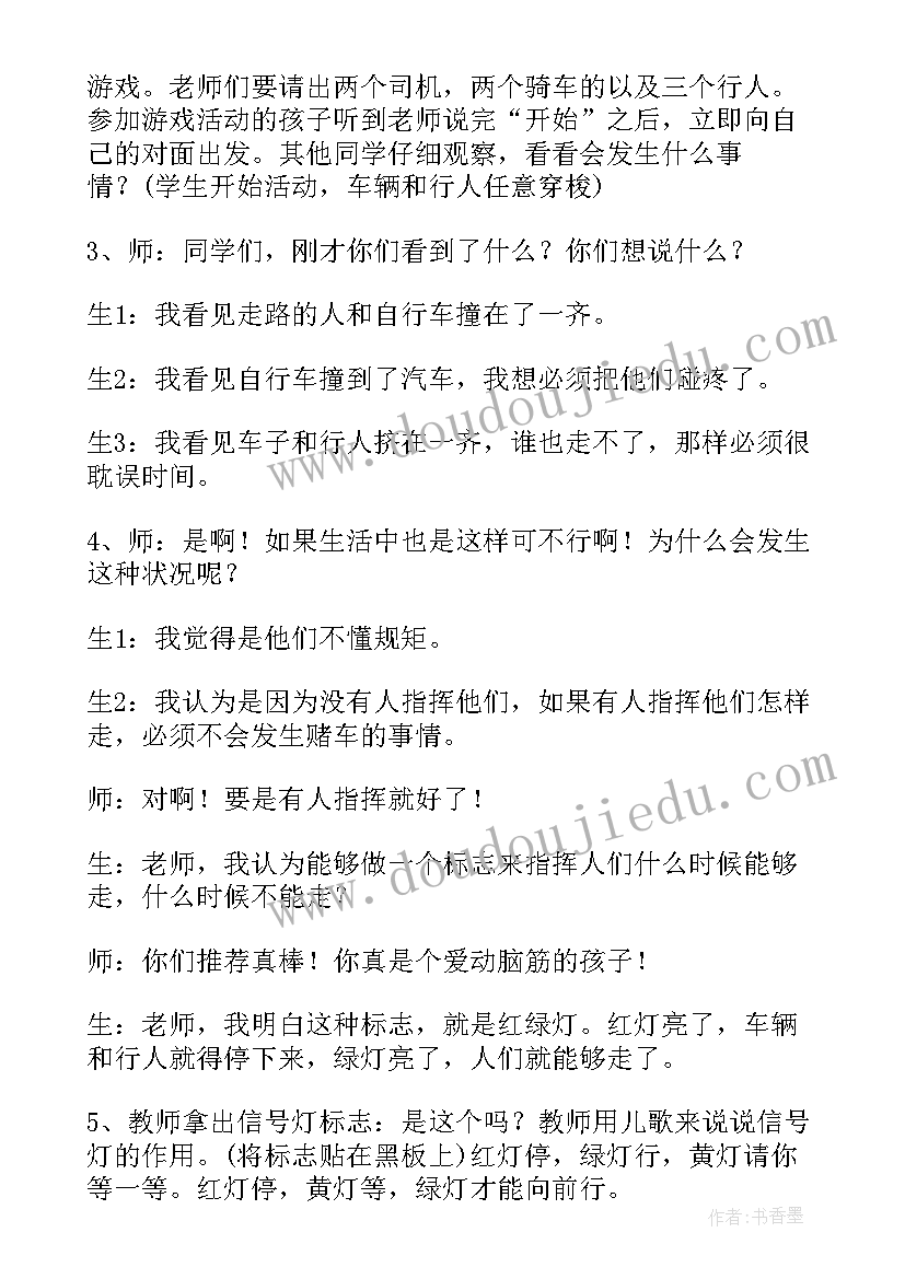 安全过马路大班教案活动反思(优质5篇)